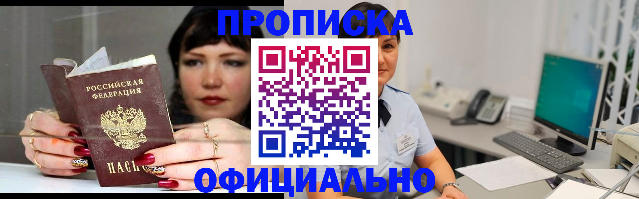 миграционный учет в Нерюнгри