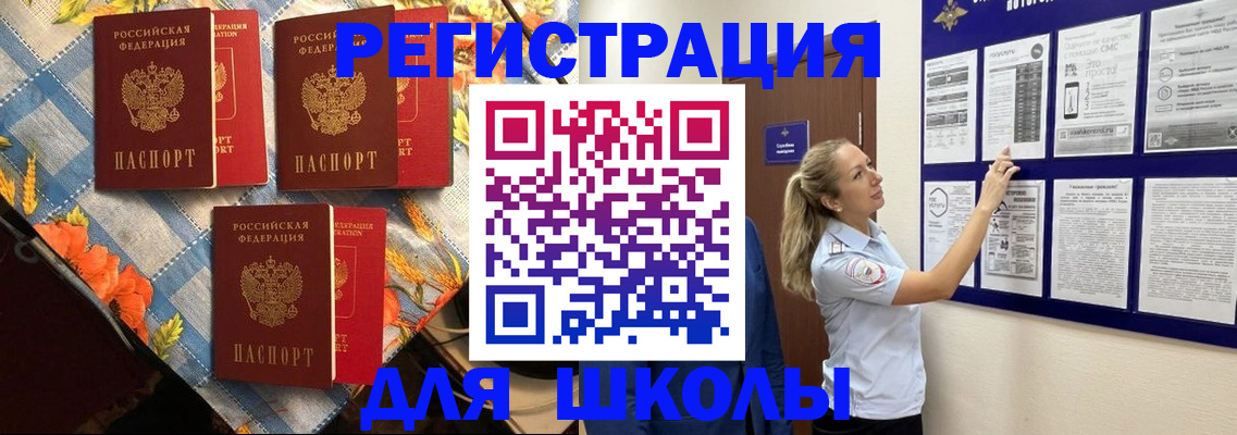временная регистрация собственник в Нерюнгри