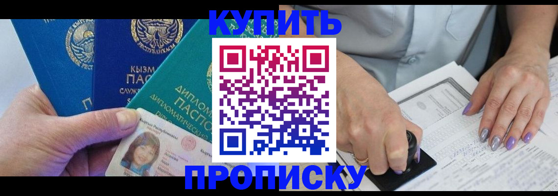 временная регистрация надежно в Нерюнгри