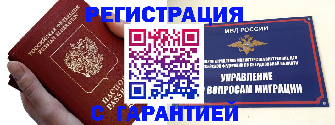 временная регистрация поиск в Нерюнгри